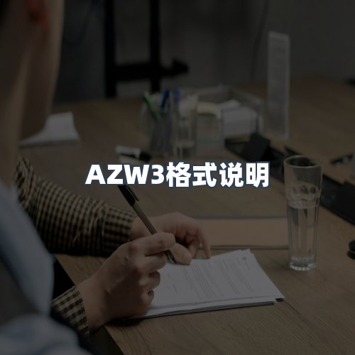 服务优势